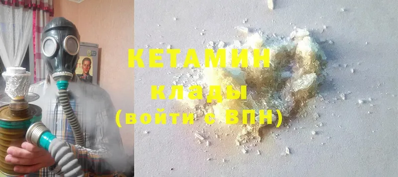 Кетамин ketamine  где можно купить   Зеленогорск 